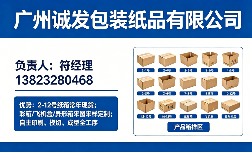 诚发中山线上分站